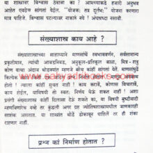 Hastresha-ani-Sankhyashastra_Sample