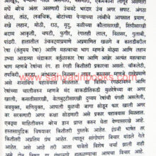 Hastresha-ani-Sankhyashastra_Sample1