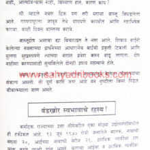 Hastresha-ani-Sankhyashastra_Sample2