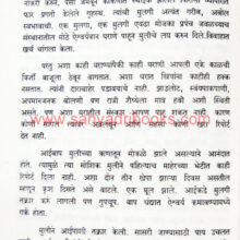 Hastresha-ani-Sankhyashastra_Sample3