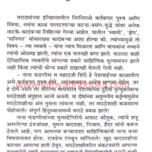 Nana-ani-Mahadaji_Sample