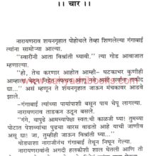 Nana-ani-Mahadaji_Sample1