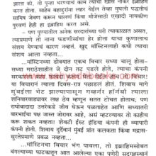 Nana-ani-Mahadaji_Sample2