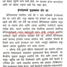 Pahile-Jagatik-Mahayuddha_Sample