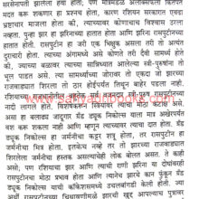 Pahile-Jagatik-Mahayuddha_Sample1