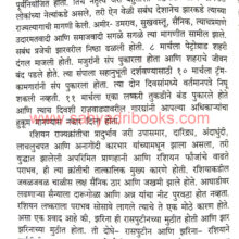 Pahile-Jagatik-Mahayuddha_Sample2