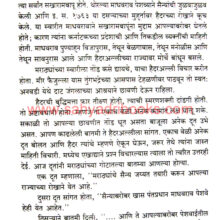 Peshwaitil-Sadetin-Shahane_Sample Peshwaitil-Sadetin-Shahane_Sample