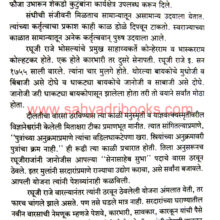 Peshwaitil-Sadetin-Shahane_Sample1 Peshwaitil-Sadetin-Shahane_Sample1