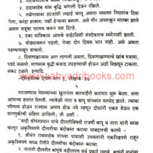 Peshwaitil-Sadetin-Shahane_Sample2 Peshwaitil-Sadetin-Shahane_Sample2