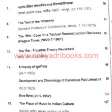 Ramblings-in-Indology_I1 Ramblings-in-Indology_I1