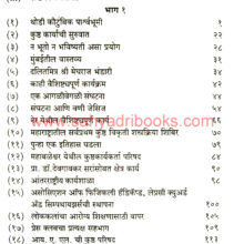 Runanubandh-Kusthmuktanshi_I Runanubandh-Kusthmuktanshi_I