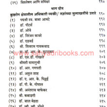 Runanubandh-Kusthmuktanshi_I1 Runanubandh-Kusthmuktanshi_I1