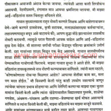 Runanubandh-Kusthmuktanshi_Sample Runanubandh-Kusthmuktanshi_Sample