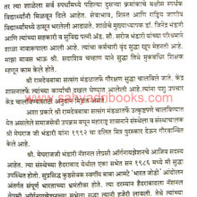 Runanubandh-Kusthmuktanshi_Sample1 Runanubandh-Kusthmuktanshi_Sample1