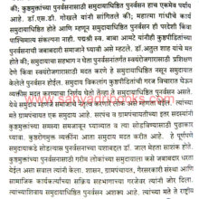 Runanubandh-Kusthmuktanshi_Sample2 Runanubandh-Kusthmuktanshi_Sample2