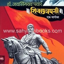 Shivchhatrapati-ek-magova Shivchhatrapati-ek-magova