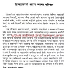 Shivchhatrapati-ek-magova_Sample Shivchhatrapati-ek-magova_Sample