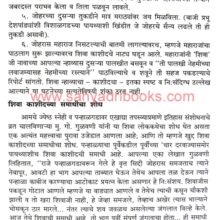 Shivchhatrapati-ek-magova_Sample1 Shivchhatrapati-ek-magova_Sample1