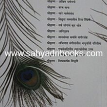 ShrikrishnaSthalyatra_B ShrikrishnaSthalyatra_B