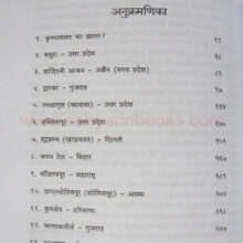 ShrikrishnaSthalyatra_I ShrikrishnaSthalyatra_I