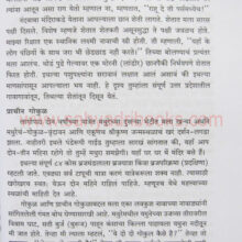 ShrikrishnaSthalyatra_sample ShrikrishnaSthalyatra_sample