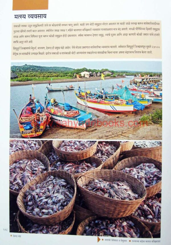 Sindhudurg-ek-avismarniya-Anandyatra_Sample2