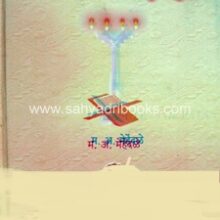 Vedarthanirnayacha-Itihas