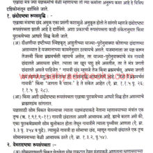 Vedarthanirnayacha-Itihas_Sample