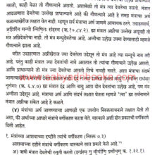 Vedarthanirnayacha-Itihas_Sample1