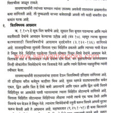 Vedarthanirnayacha-Itihas_Sample2