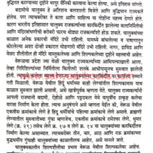 Verul-Lenyatil-Shilpvaibhav_Sample