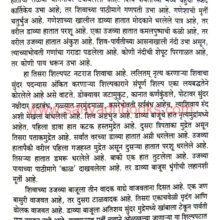 Verul-Lenyatil-Shilpvaibhav_Sample1