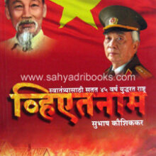 Viatnam-satat-45-varsh_C Viatnam-satat-45-varsh_C