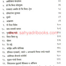 Viatnam-satat-45-varsh_I Viatnam-satat-45-varsh_I