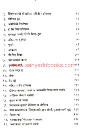 Viatnam-satat-45-varsh_I