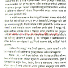 Viatnam-satat-45-varsh_Sample2 Viatnam-satat-45-varsh_Sample2