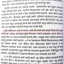 marathyancha-yudhetihas-1600-1818_sample1 marathyancha-yudhetihas-1600-1818_sample1