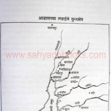 marathyancha-yudhetihas-1600-1818_sample3 marathyancha-yudhetihas-1600-1818_sample3