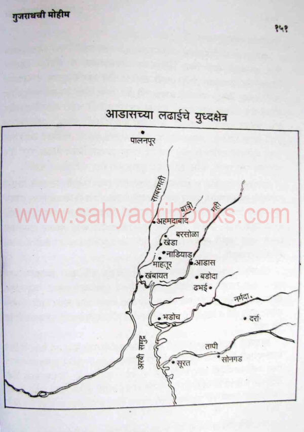 marathyancha-yudhetihas-1600-1818_sample3 marathyancha-yudhetihas-1600-1818_sample3