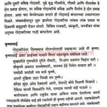 Durganpalikadcha-Sahyadri_Sample1