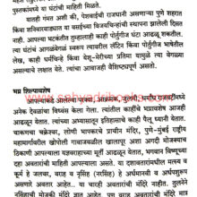 Durganpalikadcha-Sahyadri_Sample2