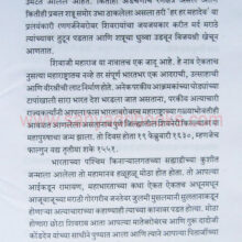 Shivrayanchya-Yudhakatha_Sample Shivrayanchya-Yudhakatha_Sample