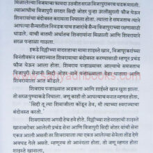 Shivrayanchya-Yudhakatha_Sample1 Shivrayanchya-Yudhakatha_Sample1