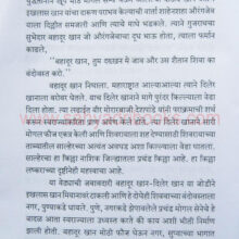Shivrayanchya-Yudhakatha_Sample2 Shivrayanchya-Yudhakatha_Sample2