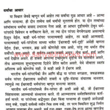 Tirthankar-Mahavir-Charitra-ani-Karya_Sample1