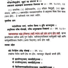 Tirthankar-Mahavir-Charitra-ani-Karya_Sample3