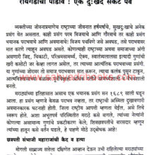 marathyanche-swatantryayudh_Sample