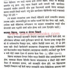 marathyanche-swatantryayudh_Sample2