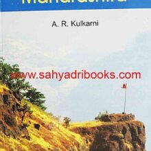 medieval-maharashtra_C medieval-maharashtra_C