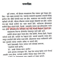 pawankhind_Sample pawankhind_Sample